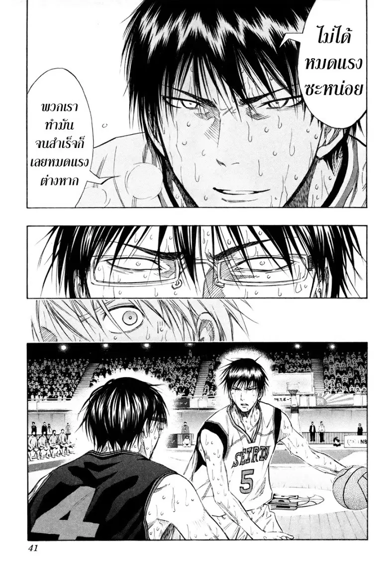 Kuroko no Basuke ตอนที่ 128 หน้า 14