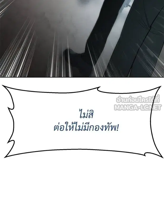 Baek XX ตอนที่ 112 หน้า 177
