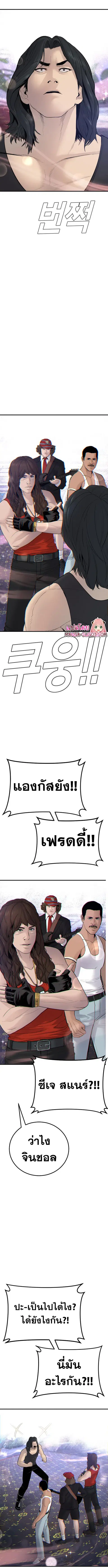 Manager Kim ตอนที่ 37 หน้า 13