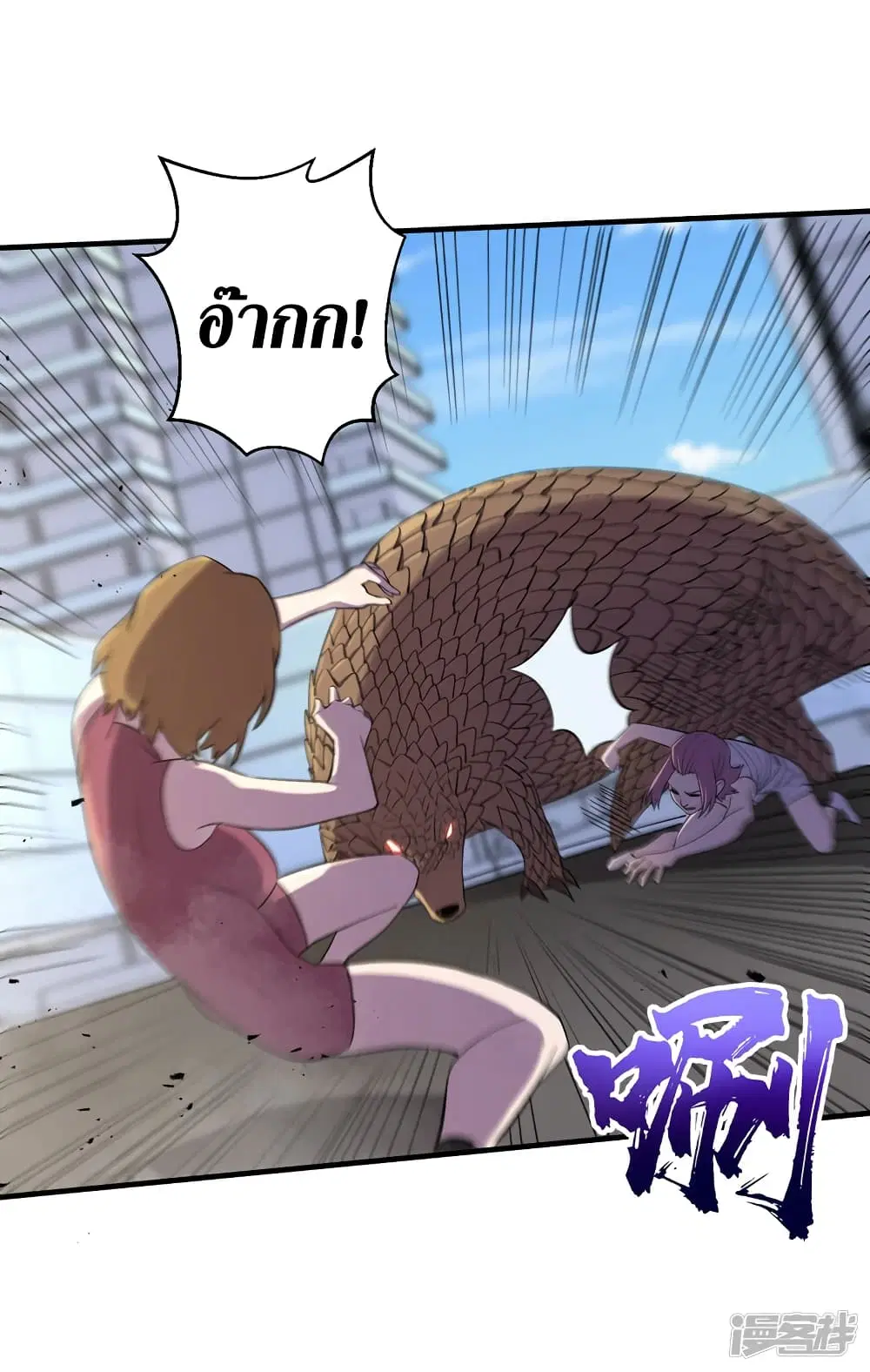 The Last Hero ตอนที่ 93 หน้า 7