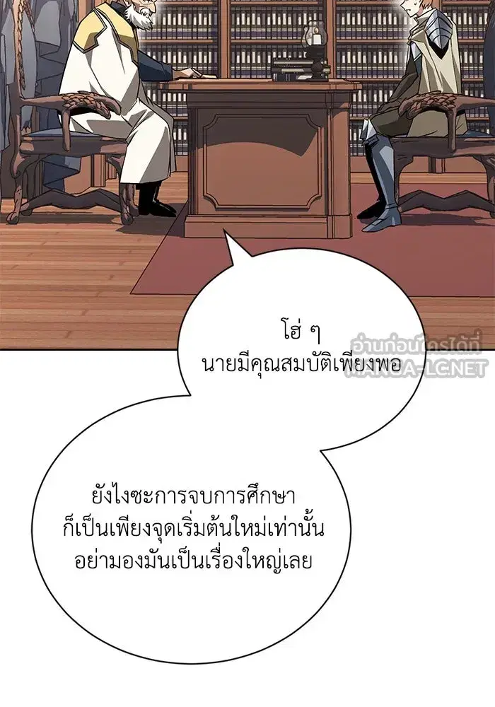The Lazy Lord Masters the Sword ตอนที่ 107 หน้า 126