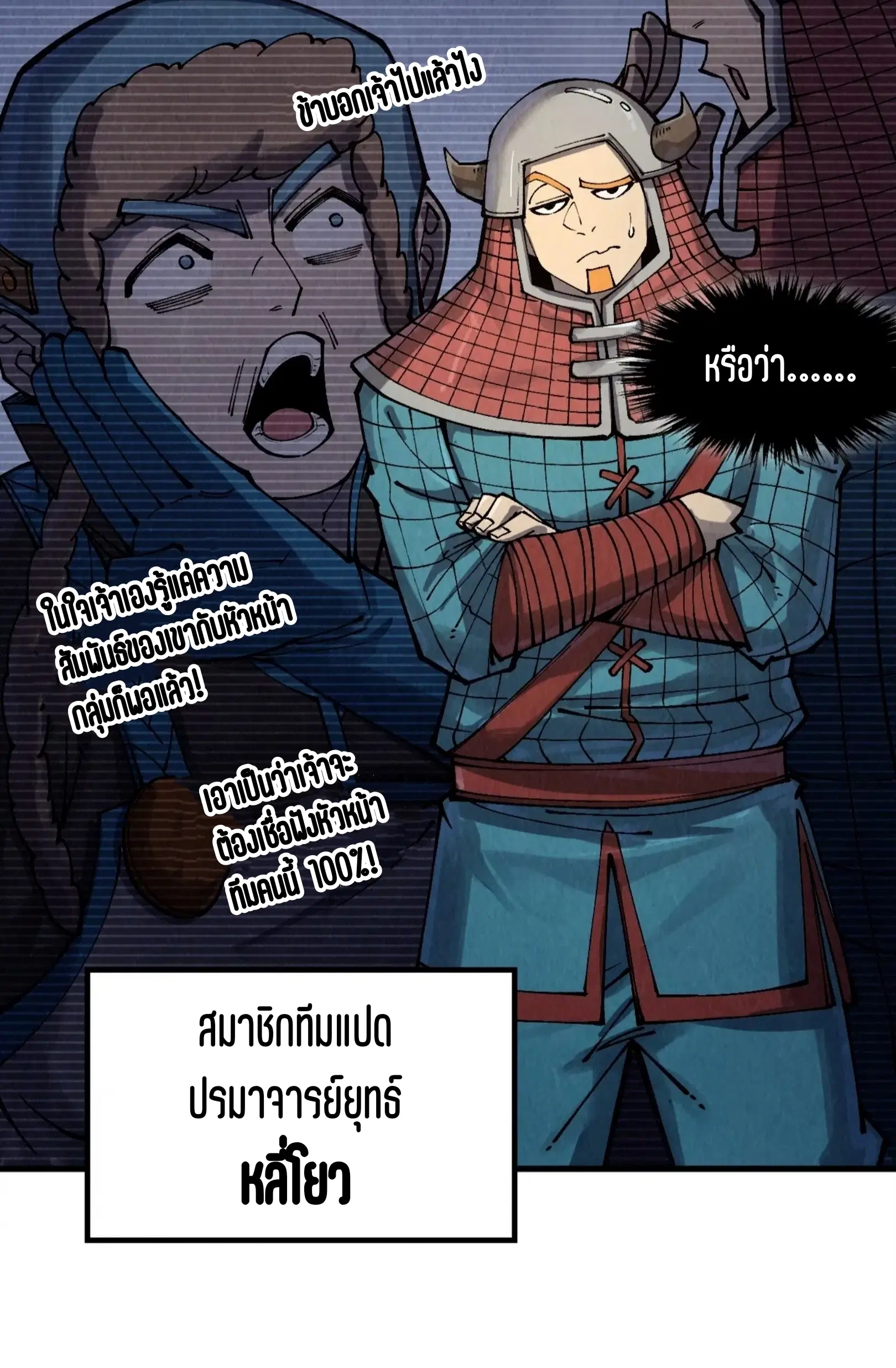 The Eternal Supreme ตอนที่ 307 หน้า 19