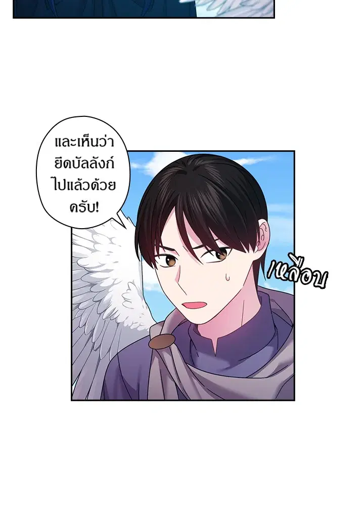 Satan’s Bride ตอนที่ 141 หน้า 17