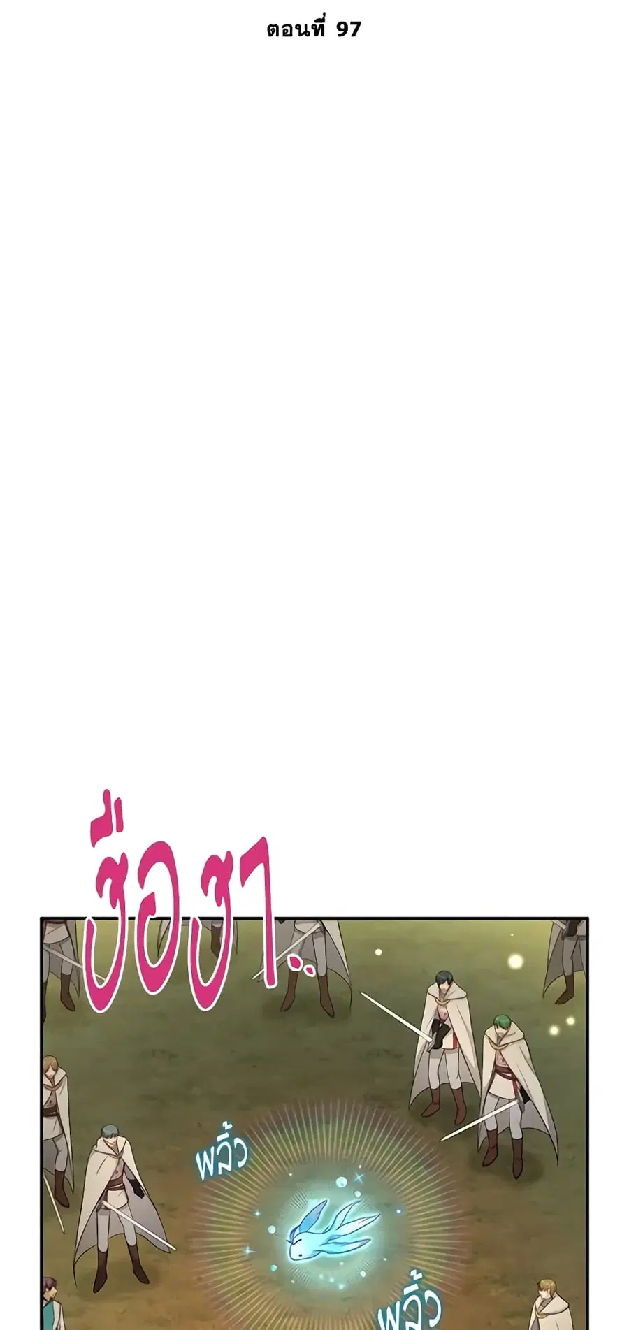 The Soulless Duchess ตอนที่ 97 หน้า 7