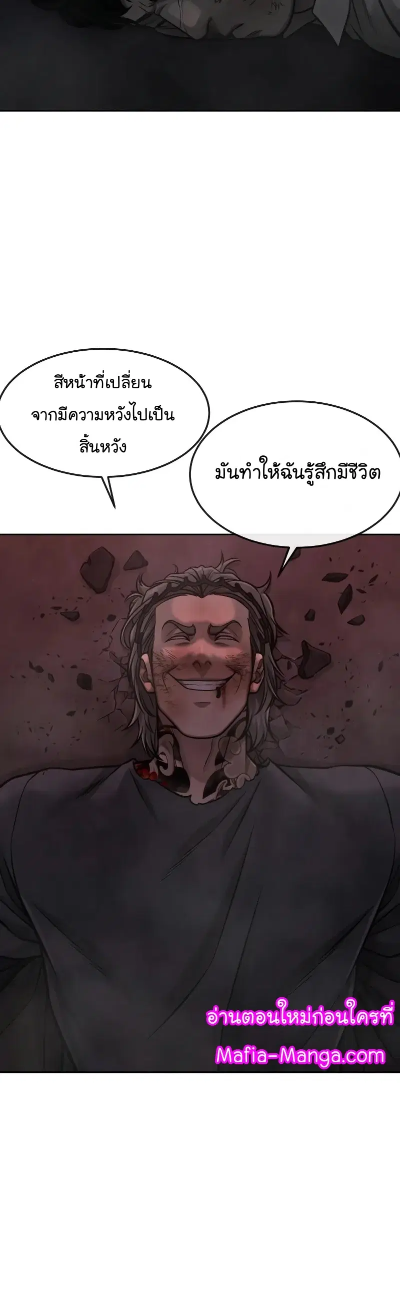 Quest Supremacy ตอนที่ 109 หน้า 16