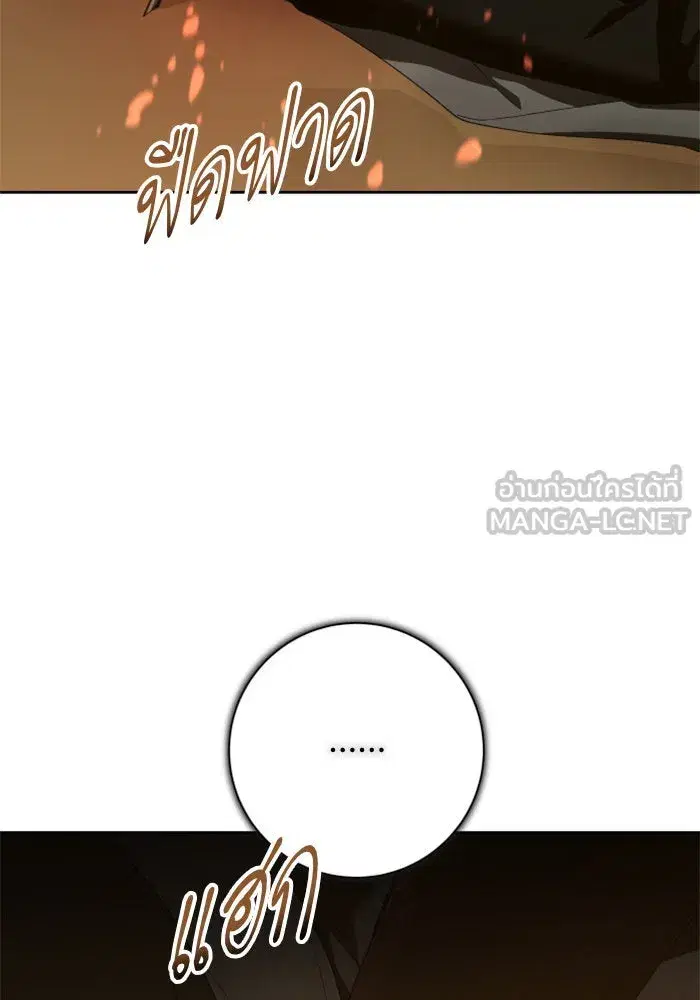 Your Throne ตอนที่ 127 หน้า 159