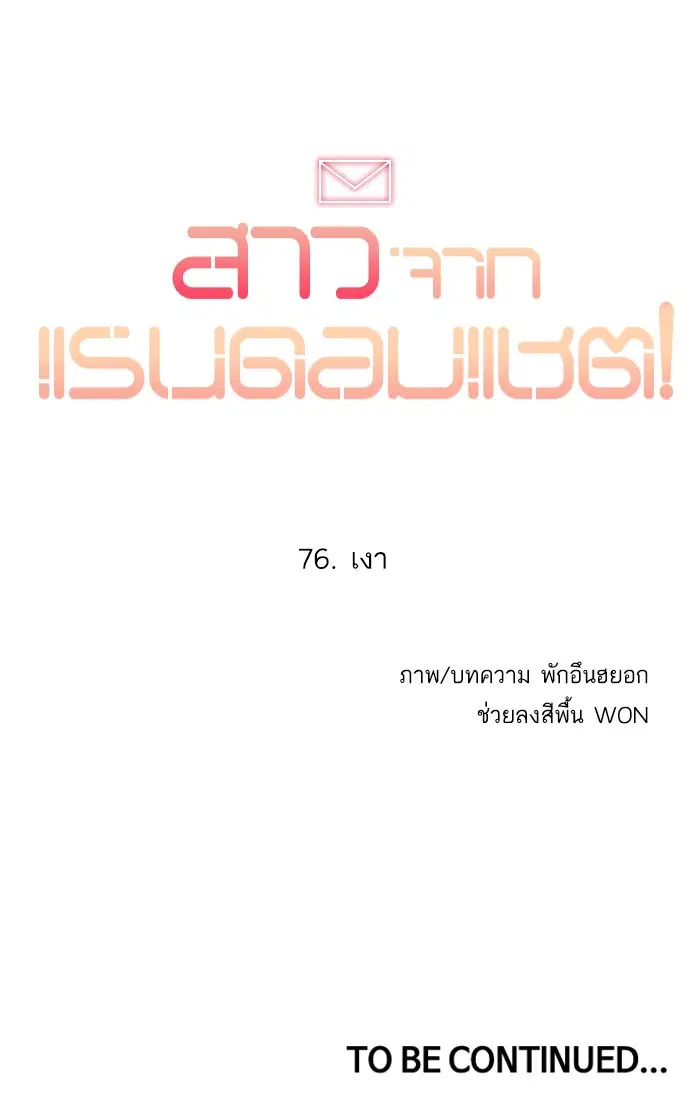 Random Chat ตอนที่ 76 หน้า 125