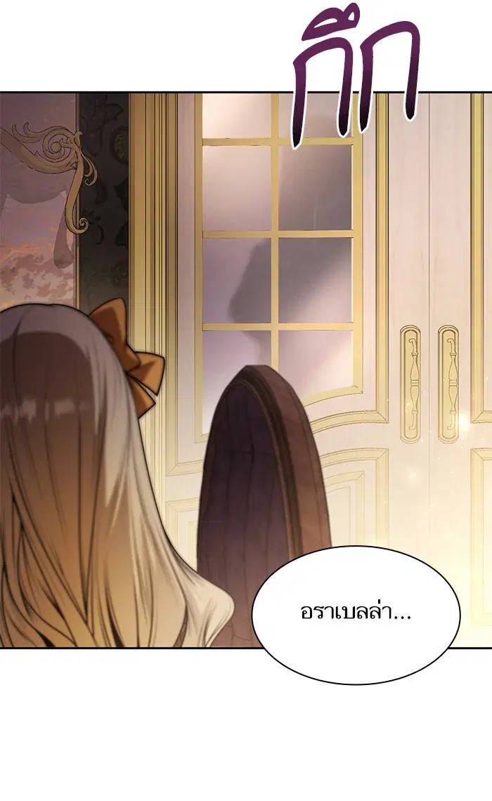 Sister I Am the Queen in This Life ตอนที่ 16 หน้า 86