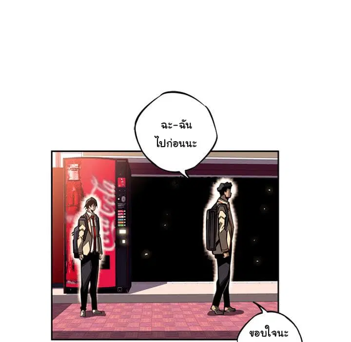 SuperNova ตอนที่ 27 หน้า 12