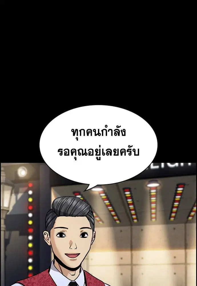 True Education ตอนที่ 140 หน้า 56