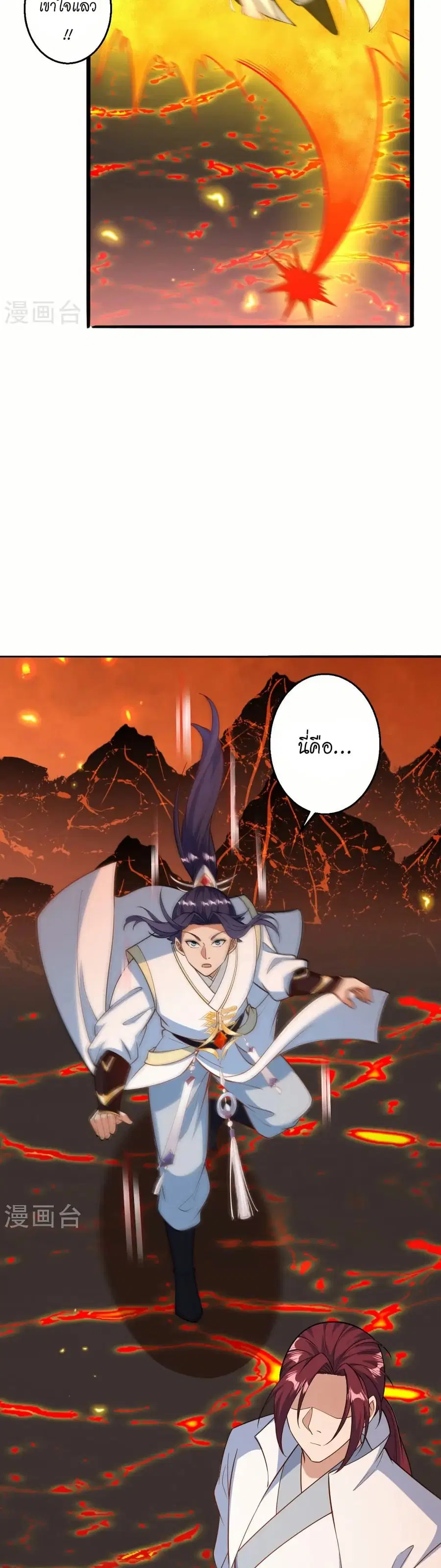 Against the Gods ตอนที่ 588 หน้า 13