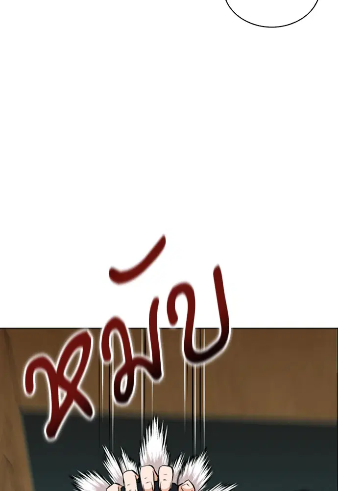 Seoul Station Druid ตอนที่ 12 หน้า 148