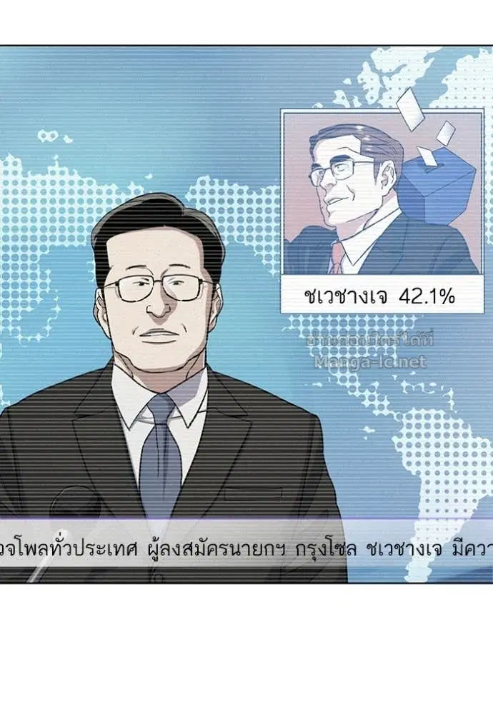 Reborn Rich ตอนที่ 66 หน้า 2