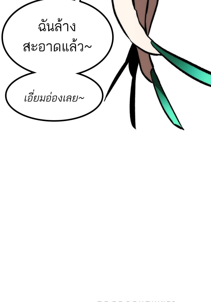 Ultra Alter แอ็กรองสตรองโคตร ตอนที่ 104 หน้า 187