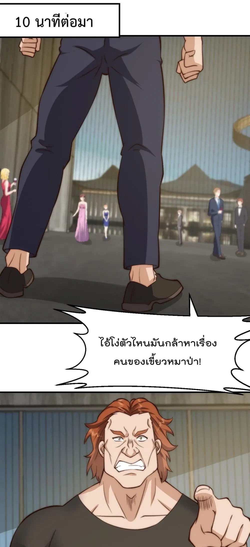 Master Cultivation Return ตอนที่ 416 หน้า 13