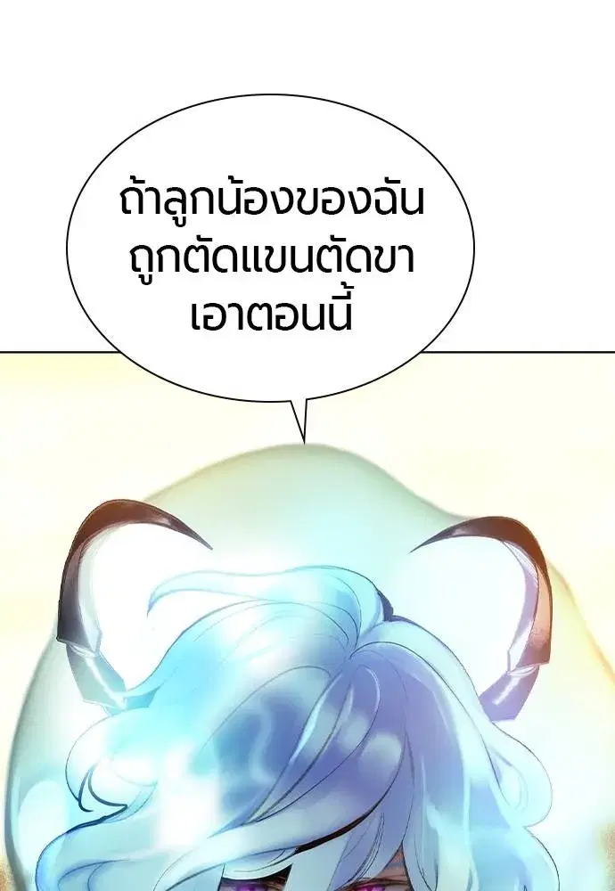 Jungle Juice ตอนที่ 137 หน้า 133