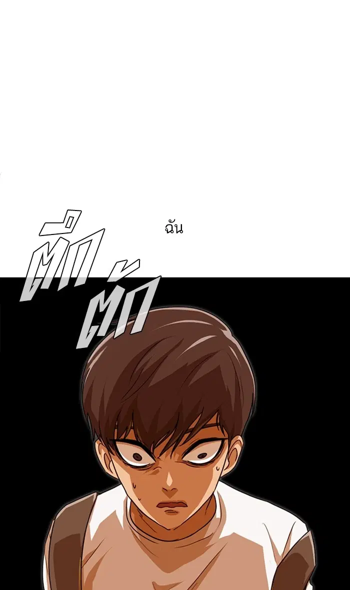 Random Chat ตอนที่ 85 หน้า 46