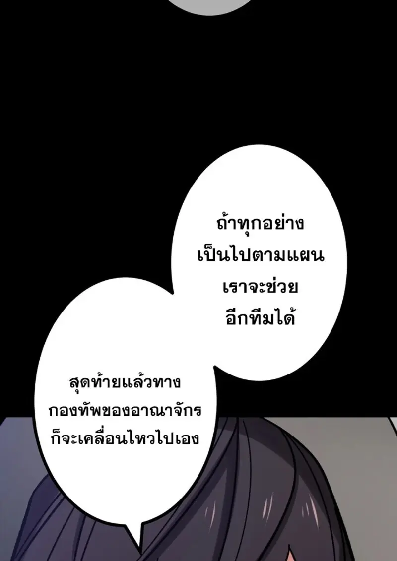 The Strongest Assassin Gets Transferred To Another World With His Whole Class ตอนที่ 56 หน้า 45