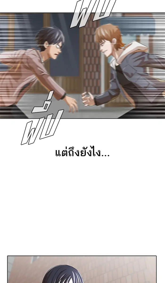 Random Chat ตอนที่ 149 หน้า 52