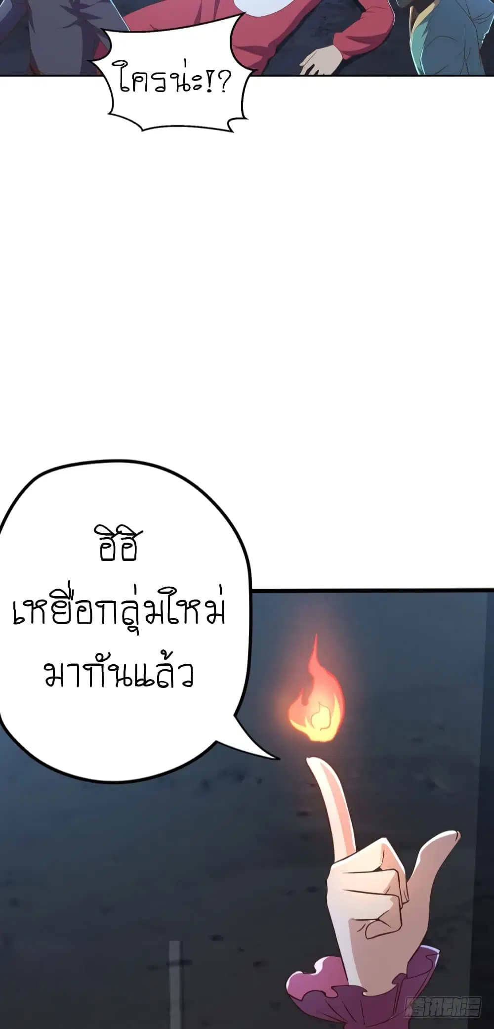 Player Reborn ตอนที่ 75 หน้า 17