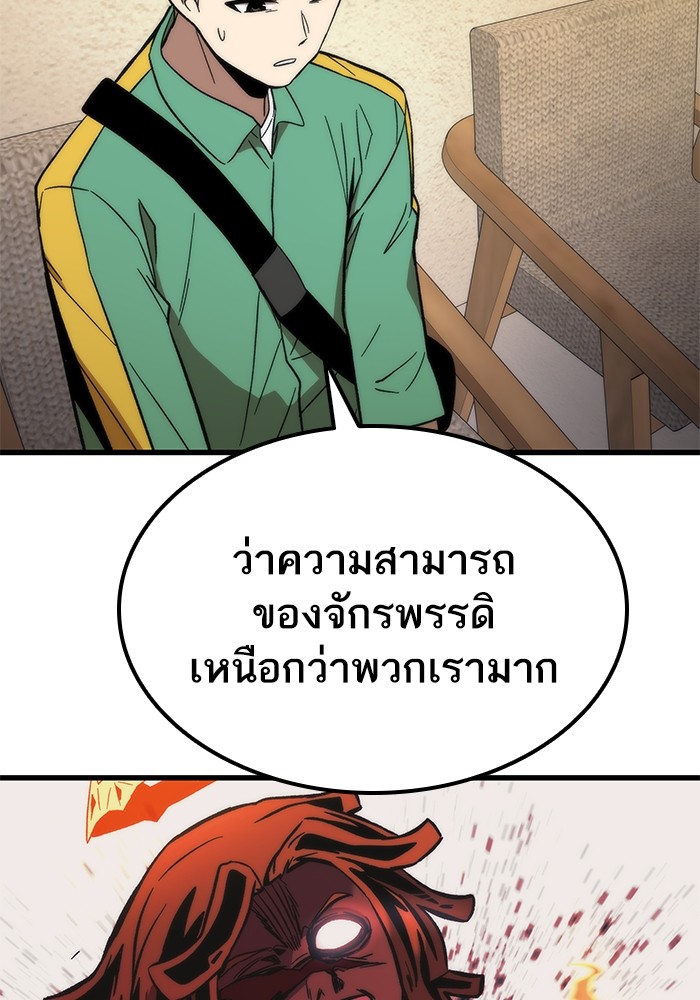 Ultra Alter แอ็กรองสตรองโคตร ตอนที่ 57 หน้า 63