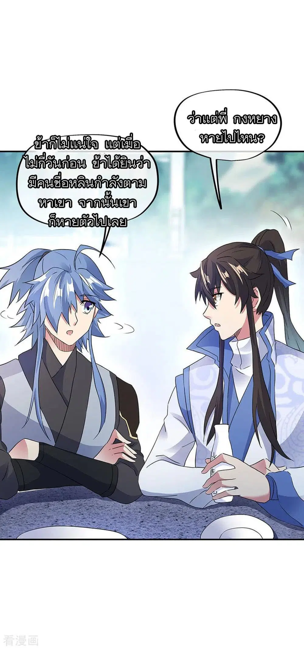 Peerless Battle Spirit (Tian Cang Zi Dongman) ตอนที่ 238 หน้า 30