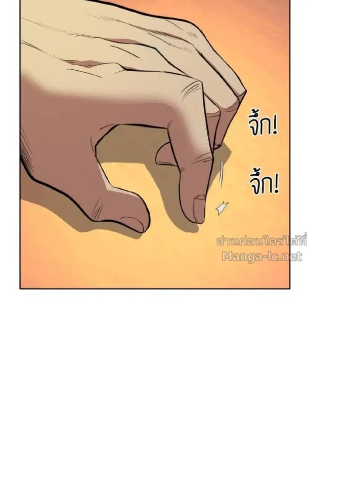 Reborn Rich ตอนที่ 13 หน้า 51