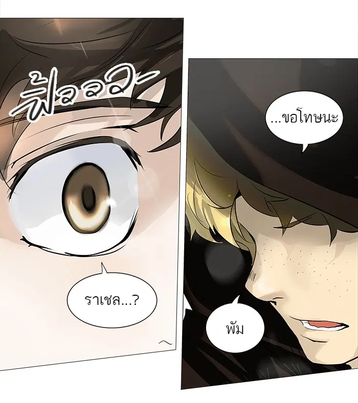 Tower of God ตอนที่ 229 หน้า 50