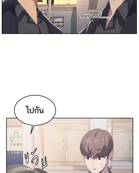 The Boy of Death ตอนที่ 111 หน้า 26