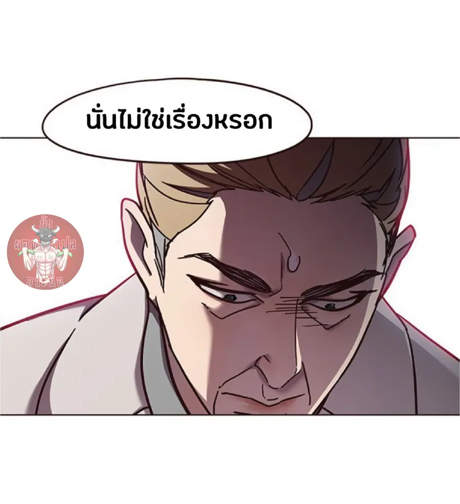 Eleceed ตอนที่ 59 หน้า 20