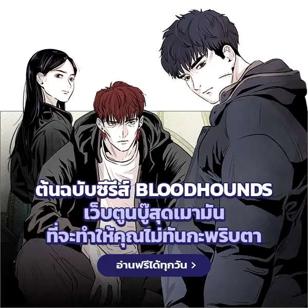 The Boy of Death ตอนที่ 18 หน้า 107