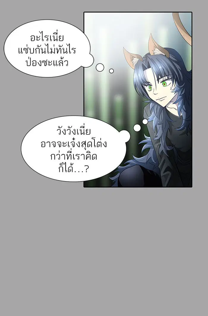Tower of God ตอนที่ 528 หน้า 34