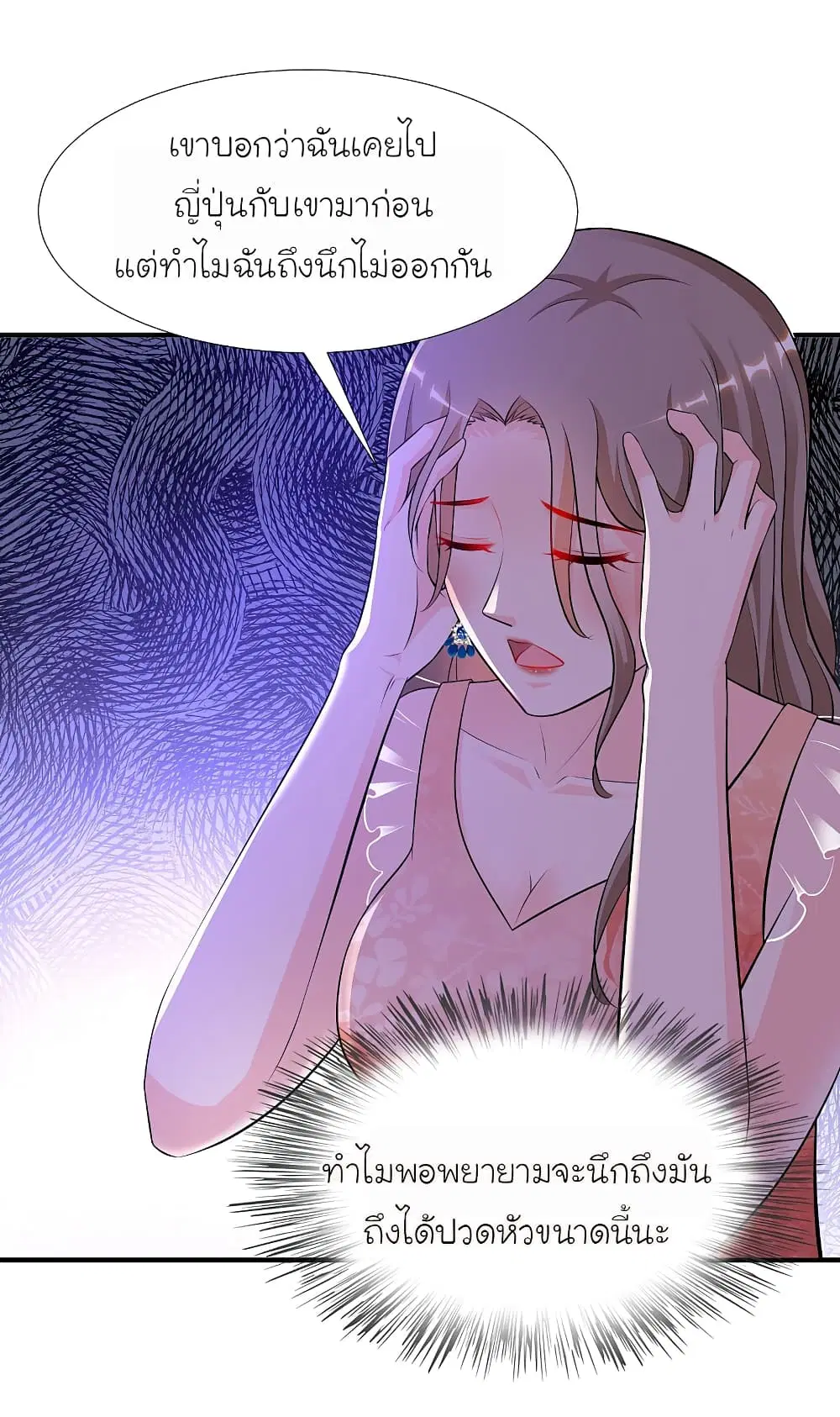 The Strongest Peach Blossom ตอนที่ 141 หน้า 32