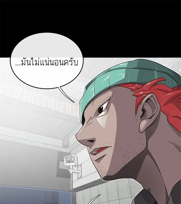Superhuman Era ตอนที่ 13 หน้า 101