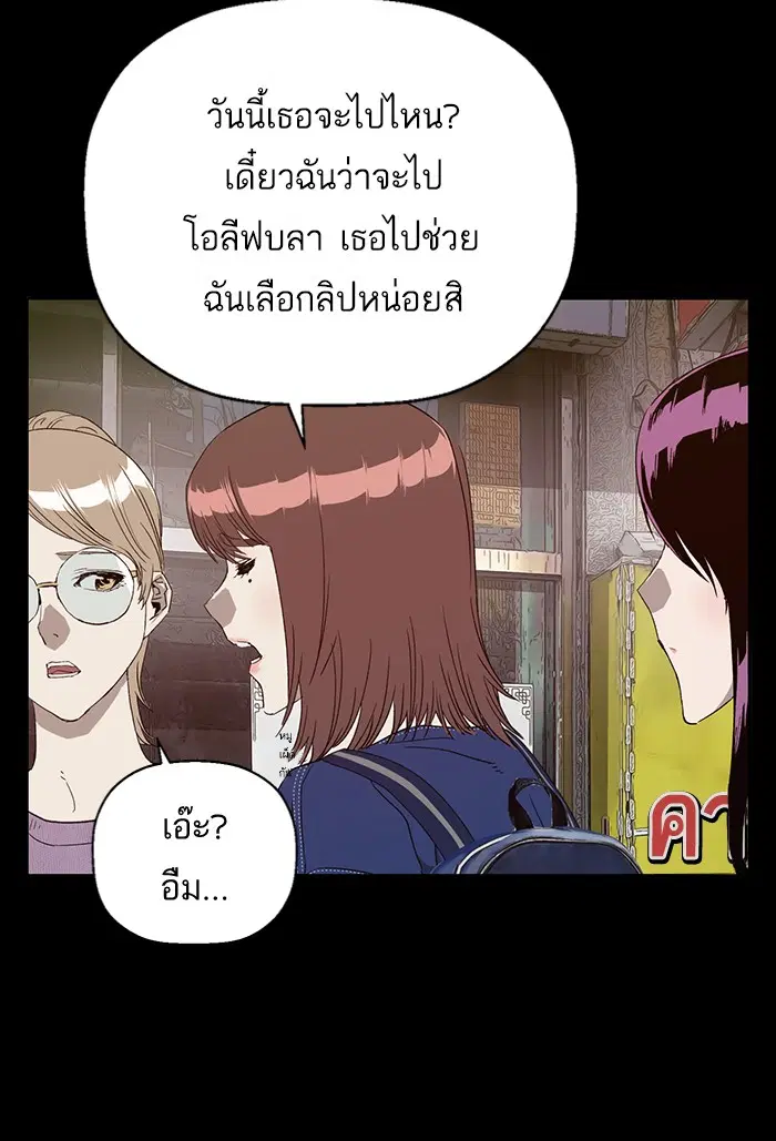 Weak Hero ตอนที่ 190 หน้า 36