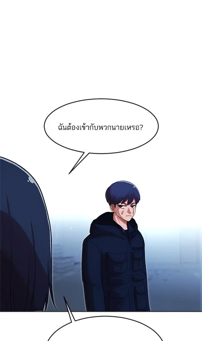 Random Chat ตอนที่ 176 หน้า 122