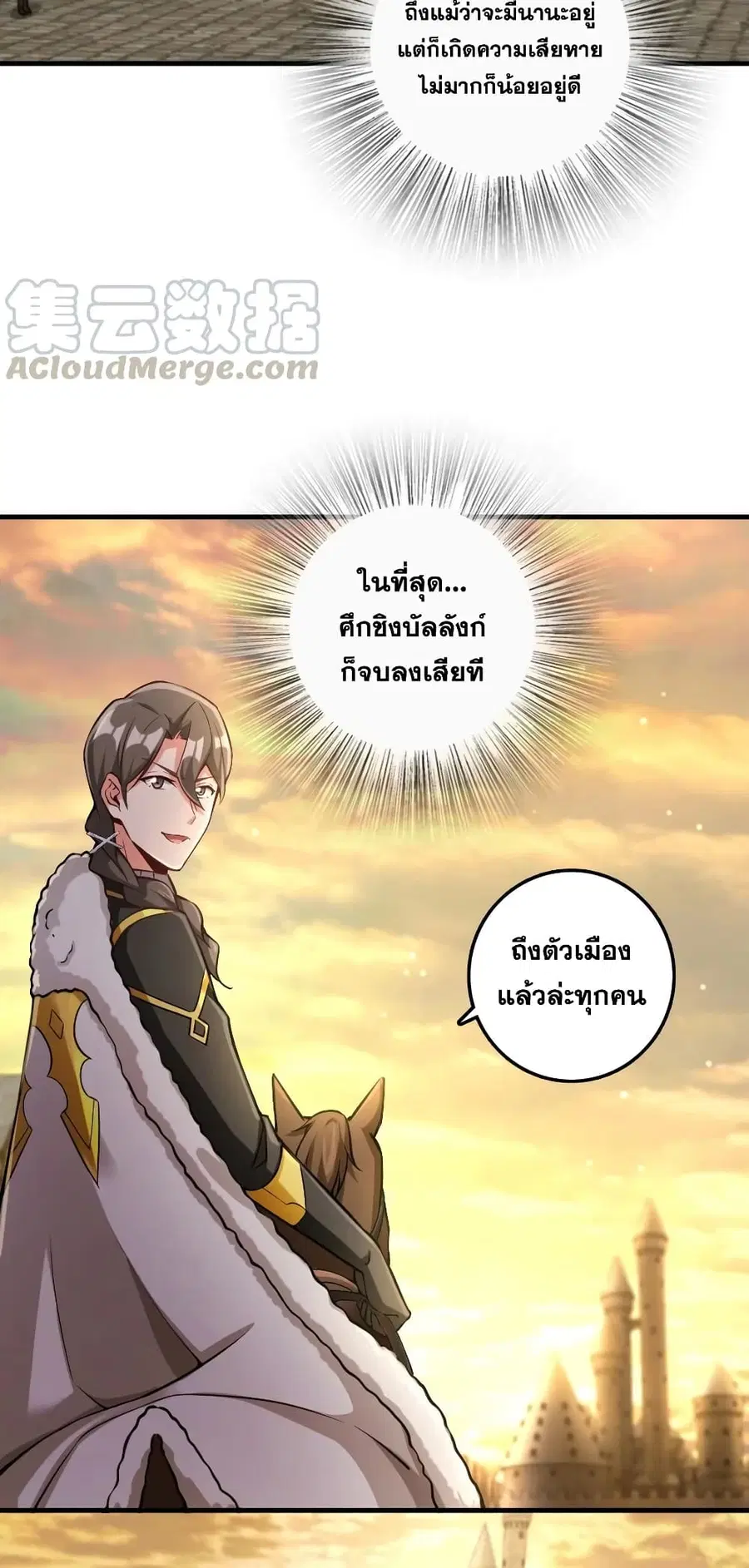 Release That Witch ตอนที่ 297 หน้า 6