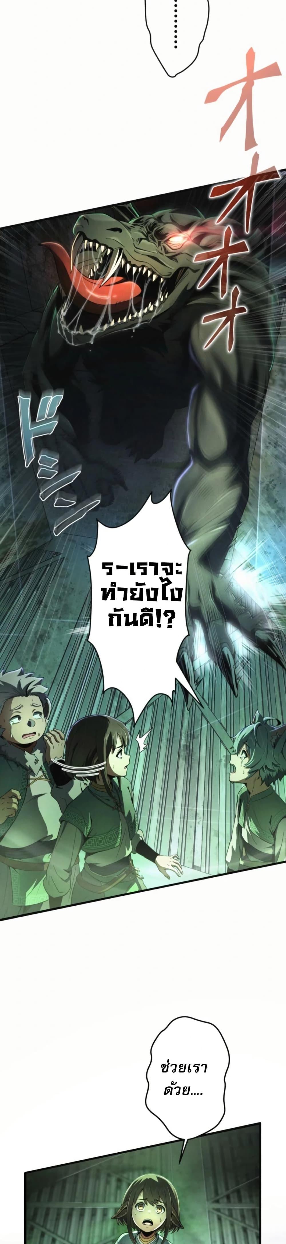 100 Million Years Later The Ultimate Weapon Return อาวุธสุดท้าย ตื่นขึ้นมาไร้เทียมทานหลังผ่านไป 100 ล้านปี ตอนที่ 1 หน้า 43