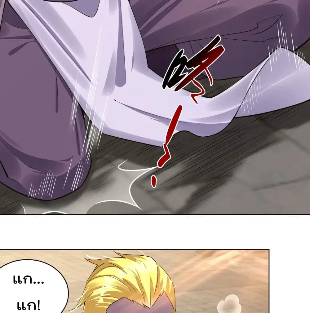 Rebirth God of War ตอนที่ 222 หน้า 8