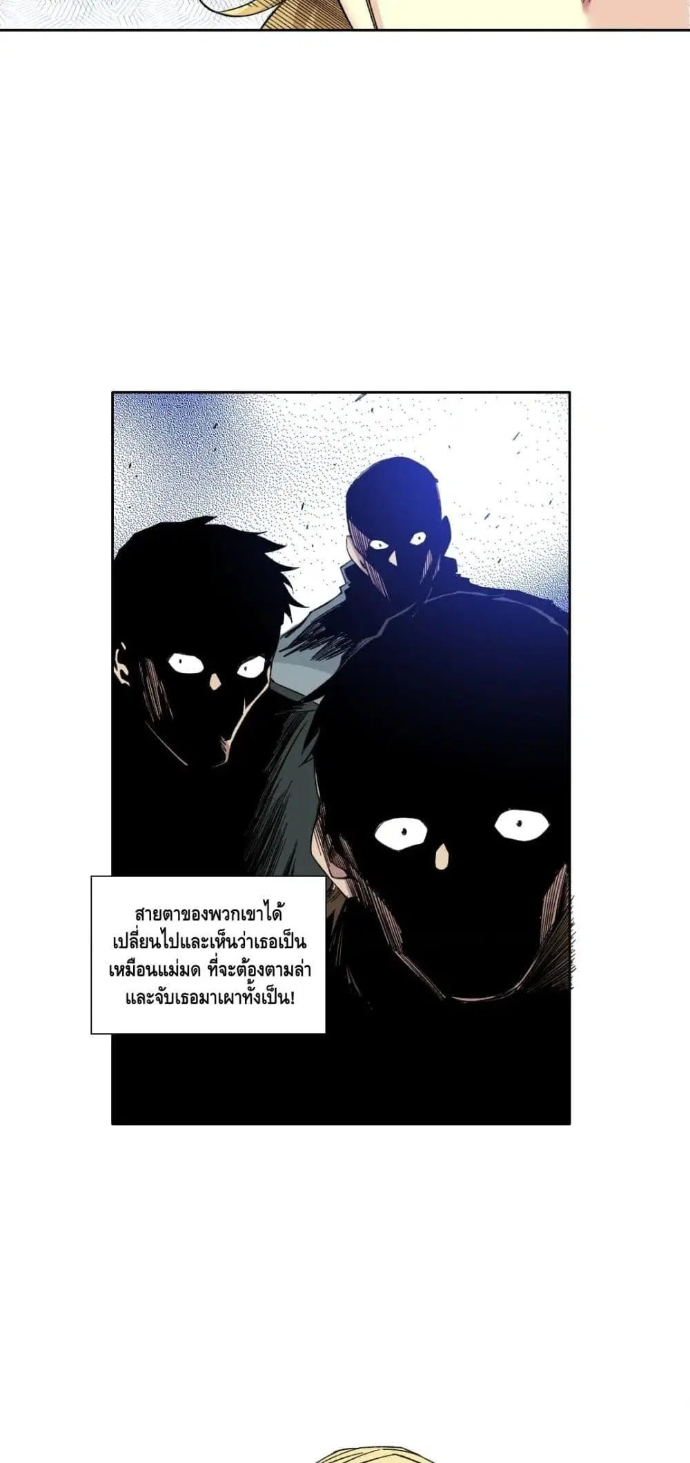 The Eternal Club ตอนที่ 158 หน้า 17