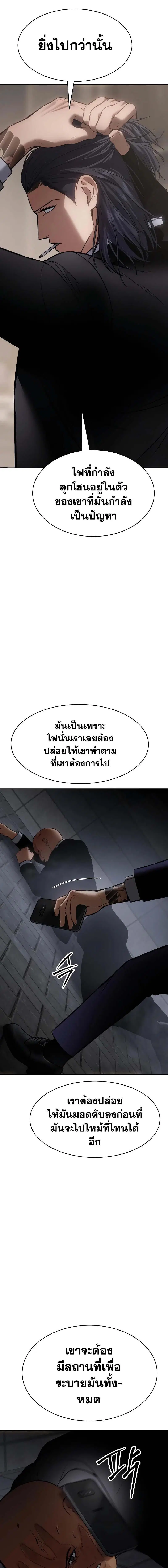 Baek XX ตอนที่ 60 หน้า 31