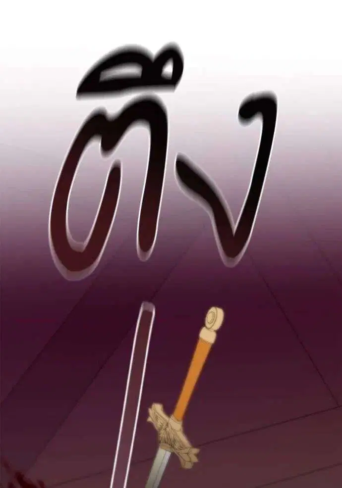 Sister I Am the Queen in This Life ตอนที่ 121 หน้า 31