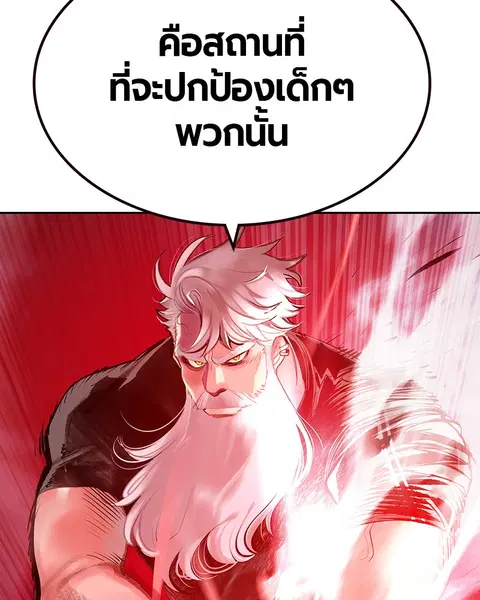 Jungle Juice ตอนที่ 63 หน้า 110