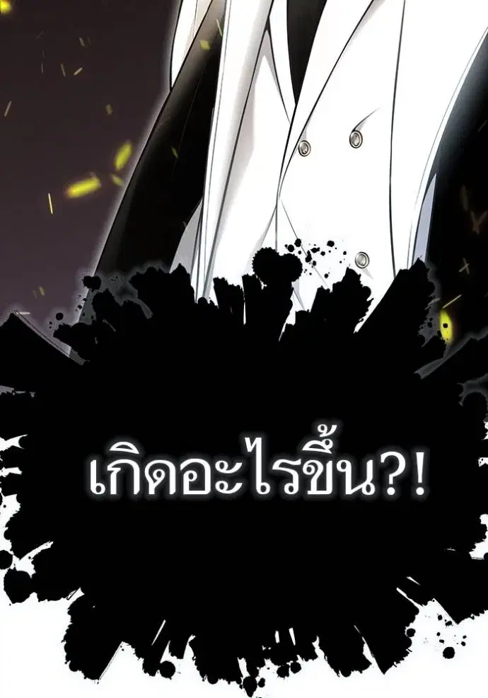 Tower of God ตอนที่ 638 หน้า 134