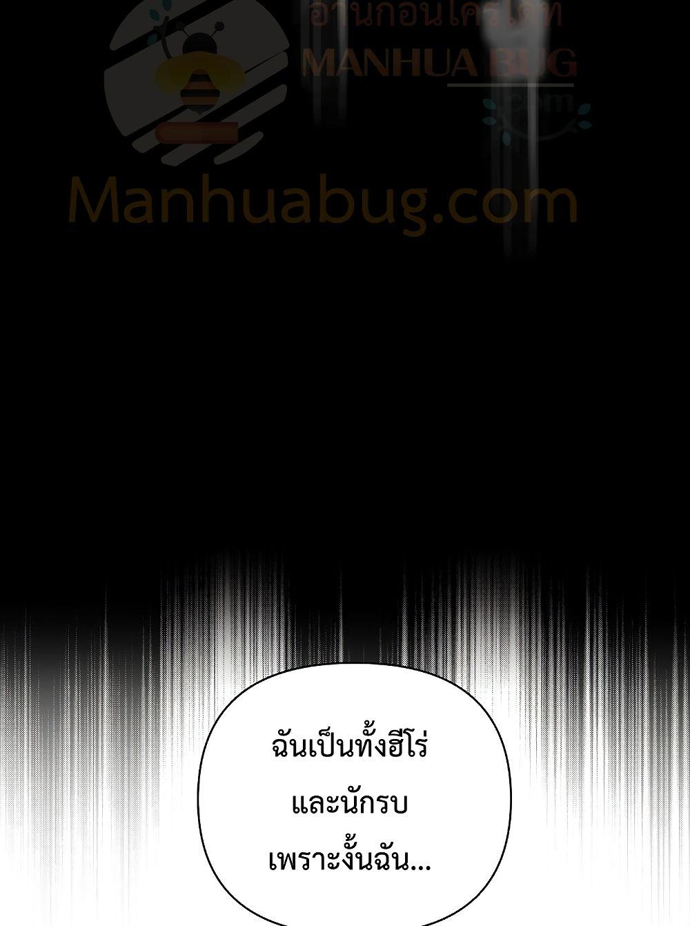 The Lazy Swordmaster ตอนที่ 1 หน้า 56