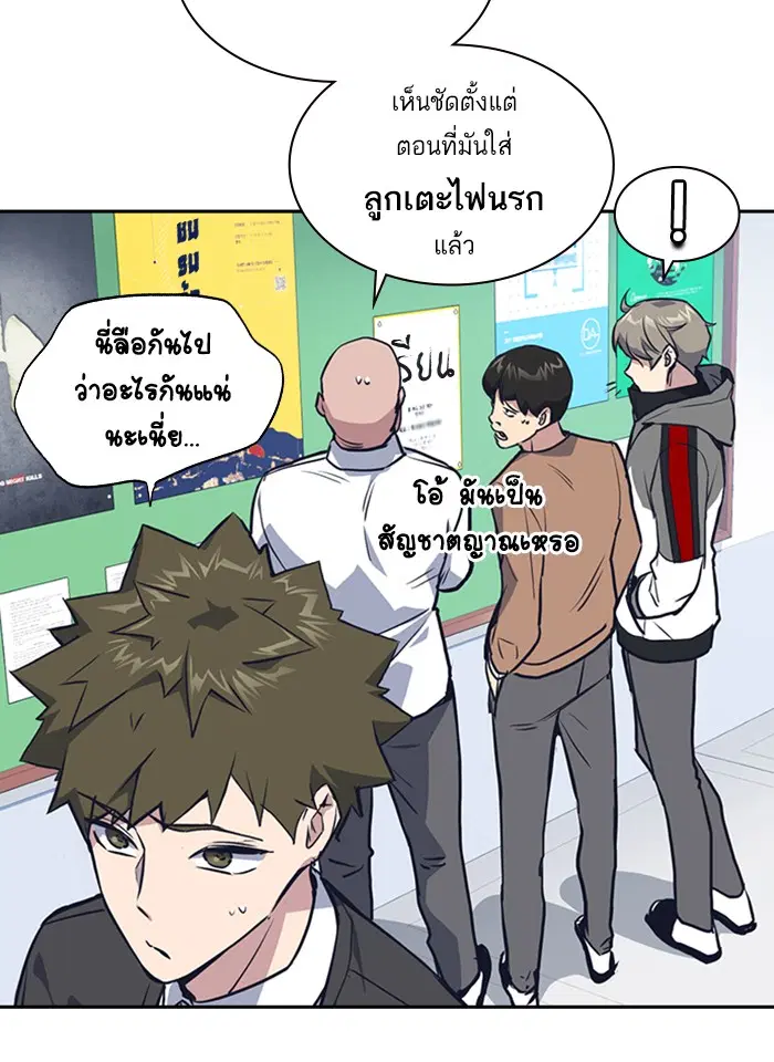 Study Group ตอนที่ 9 หน้า 12
