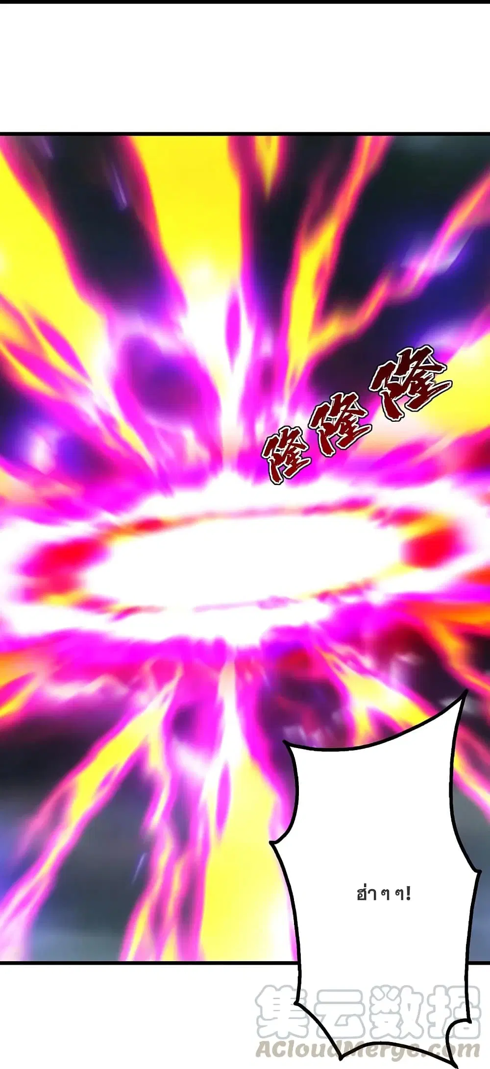 Matchless Emperor ตอนที่ 217 หน้า 19