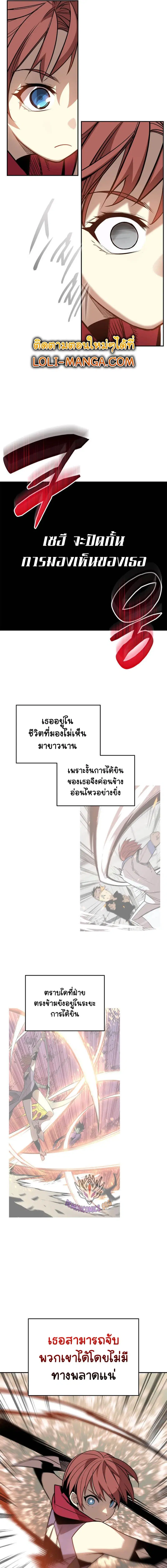 Worn and Torn Newbie ตอนที่ 172 หน้า 11