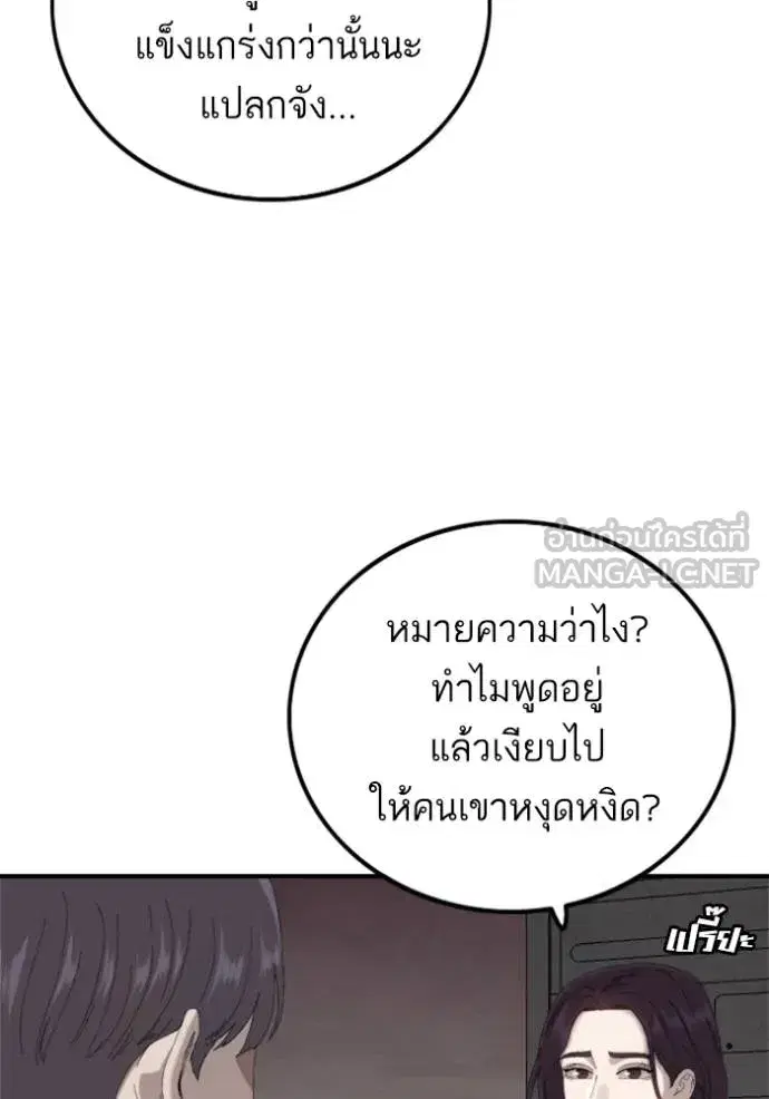 Bad Guy ตอนที่ 240 หน้า 89