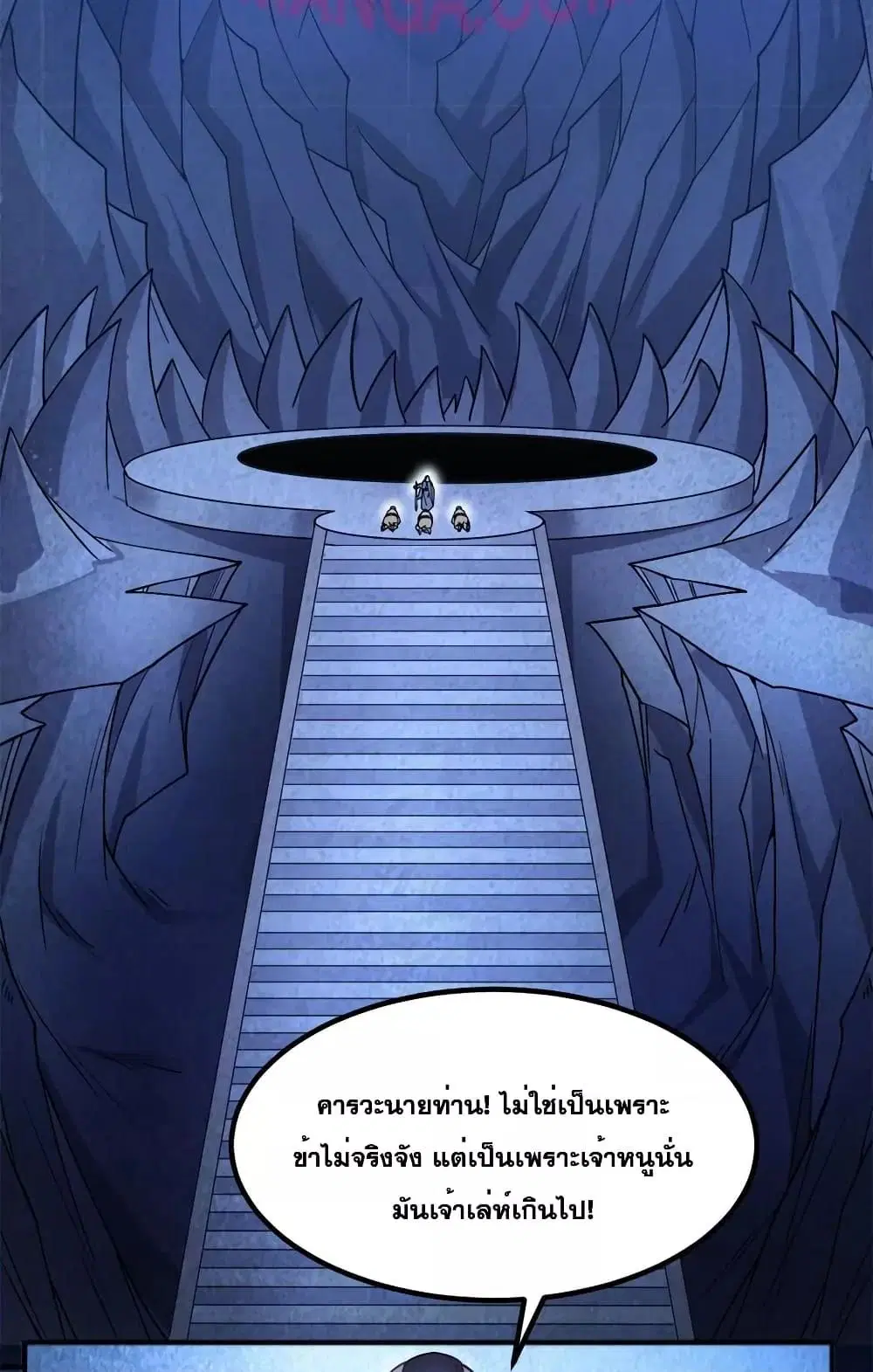 I Can Become A Sword God ตอนที่ 127 หน้า 23